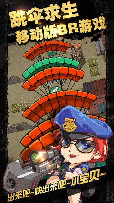荒野大作战内购修改版 游戏截图